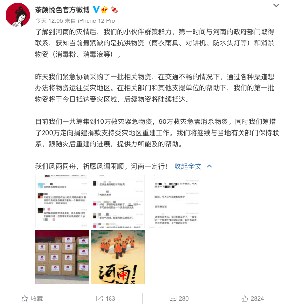 灾难面前，除了捐款，企业如何做传播？