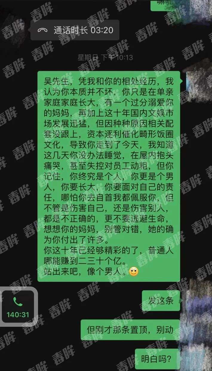 独家对话都美竹写手徐某：“我就是想改变饭圈”