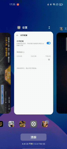 国产 Android 厂商大力宣传的「内存融合」，到底是不是智商税？