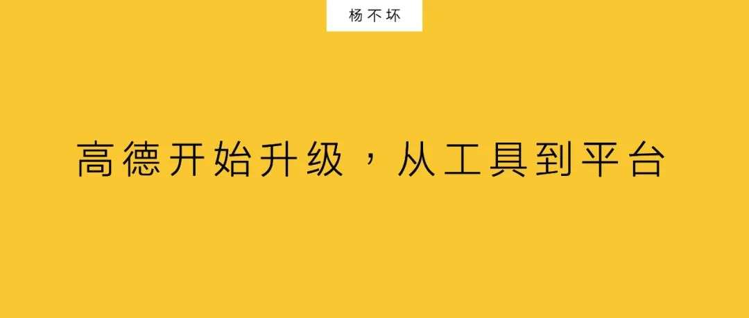 品牌升级，就是场景升级