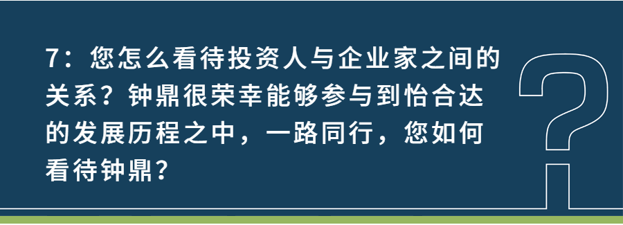 对话怡合达创始人金立国十年磨一剑我们做了一件很难很难的事钟鼎ipo