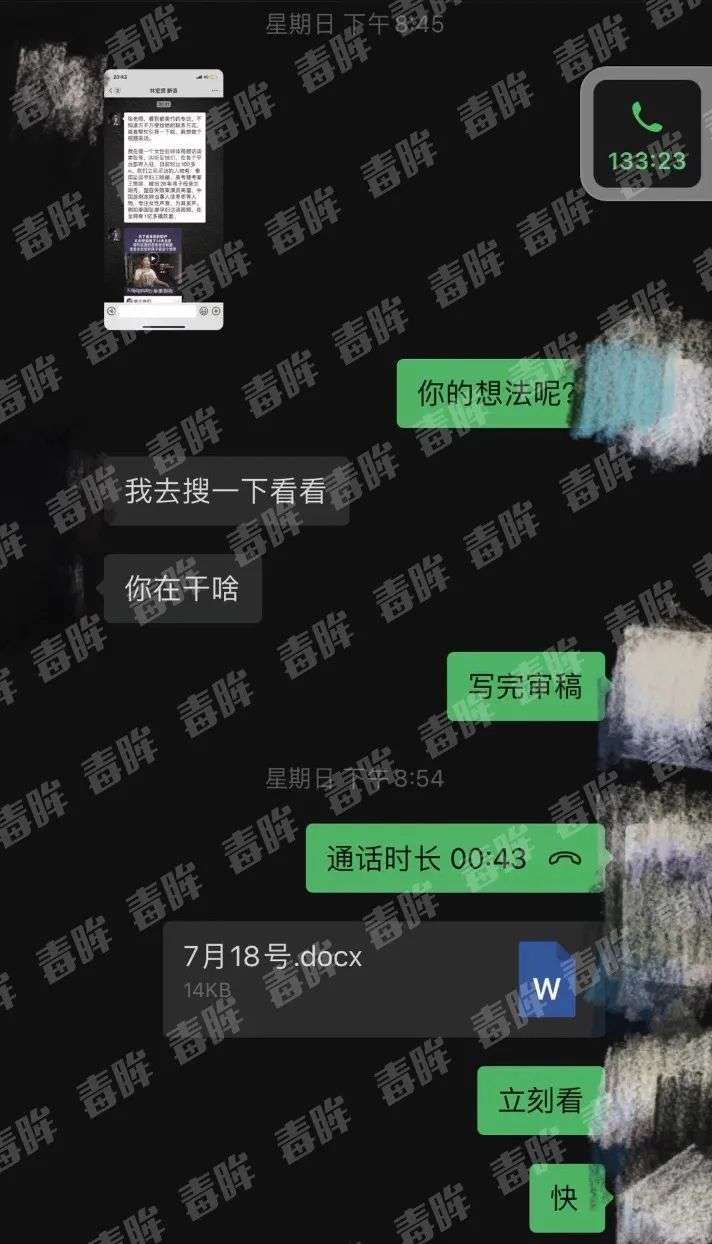 独家对话都美竹写手徐某：“我就是想改变饭圈”