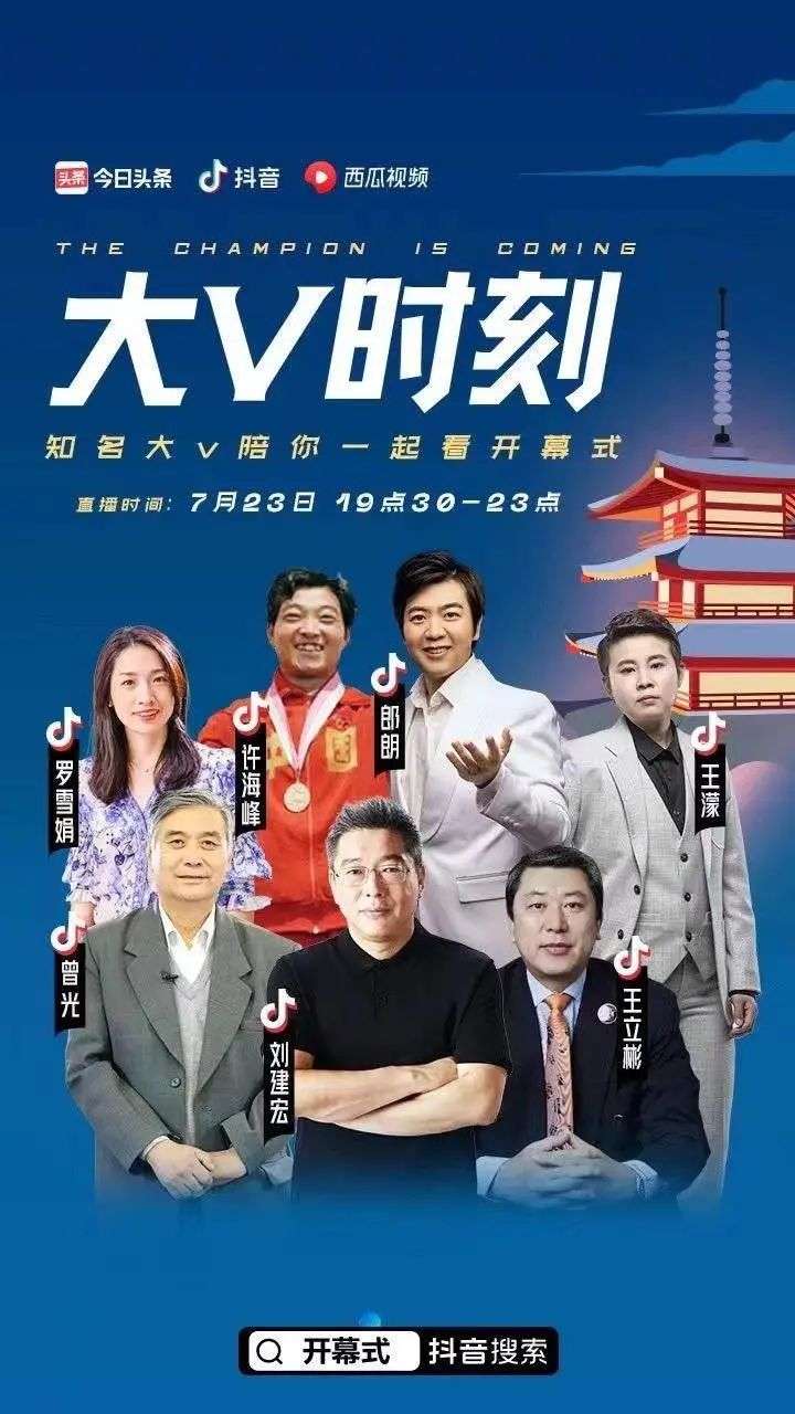 中国公司逐梦东京奥运会