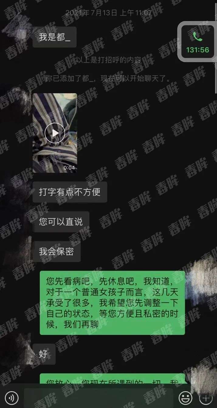 独家对话都美竹写手徐某：“我就是想改变饭圈”