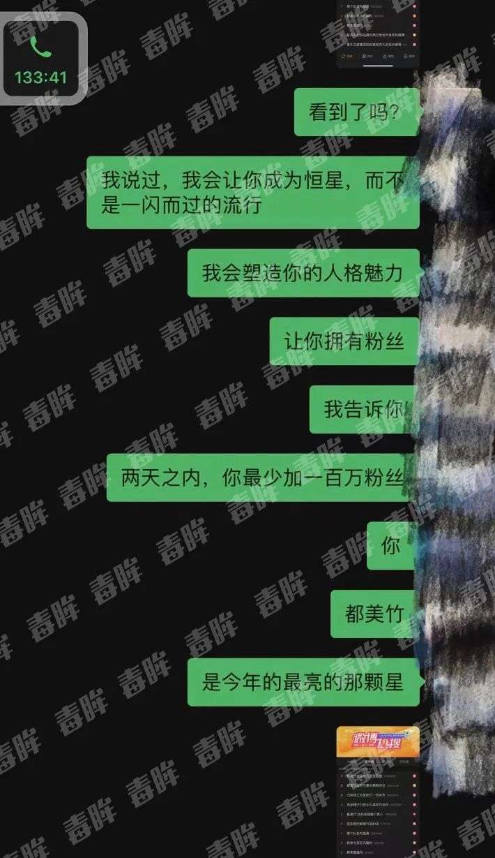 独家对话都美竹写手徐某：“我就是想改变饭圈”