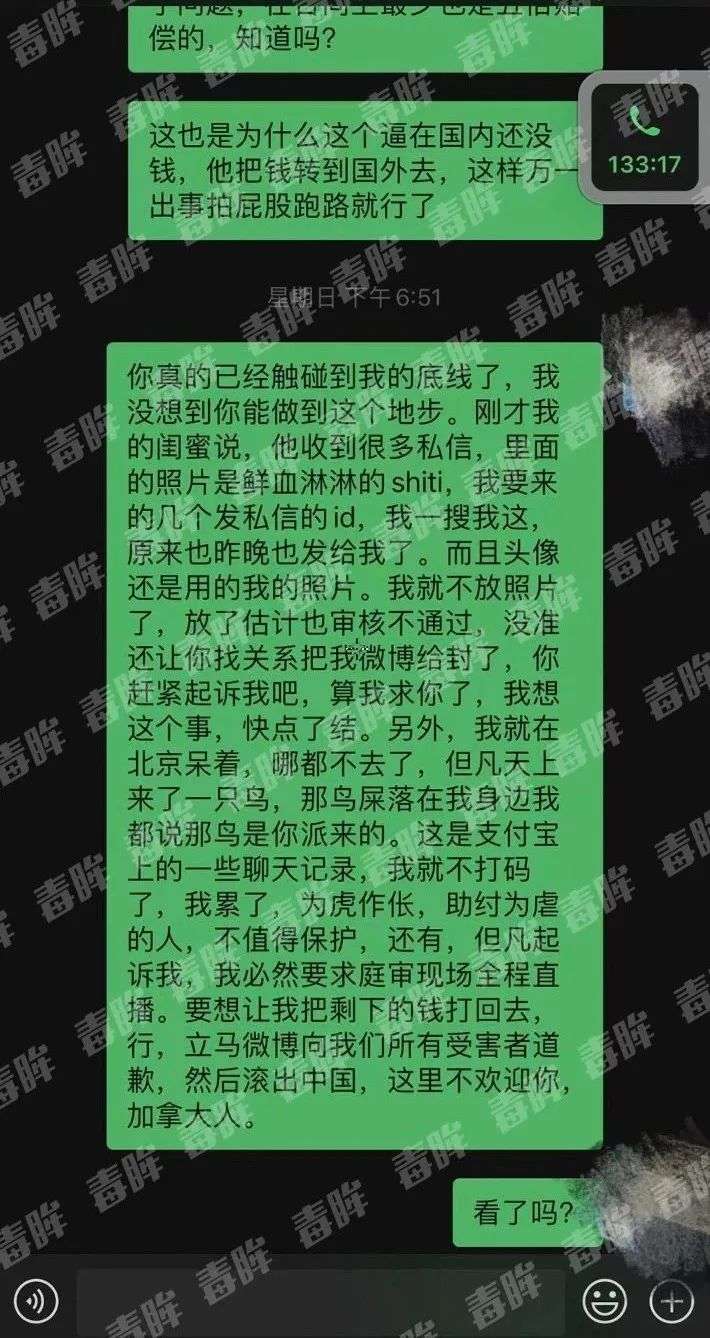 独家对话都美竹写手徐某：“我就是想改变饭圈”