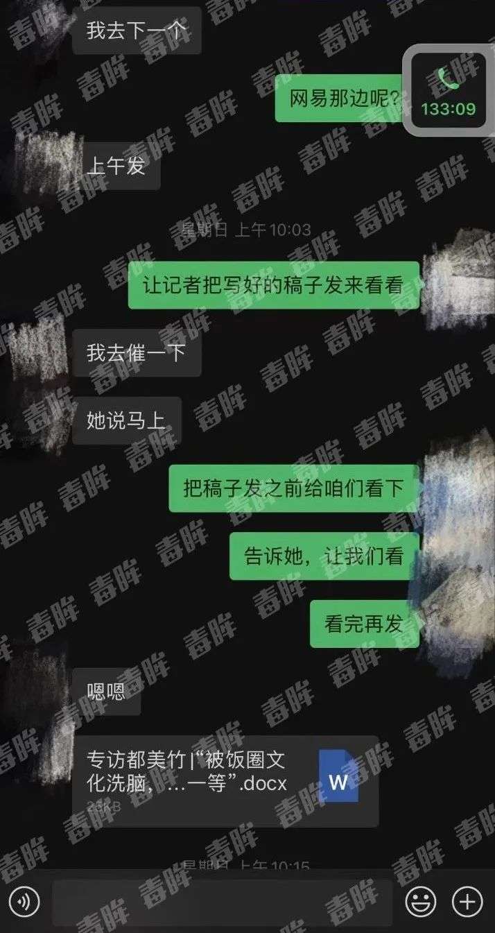 独家对话都美竹写手徐某：“我就是想改变饭圈”