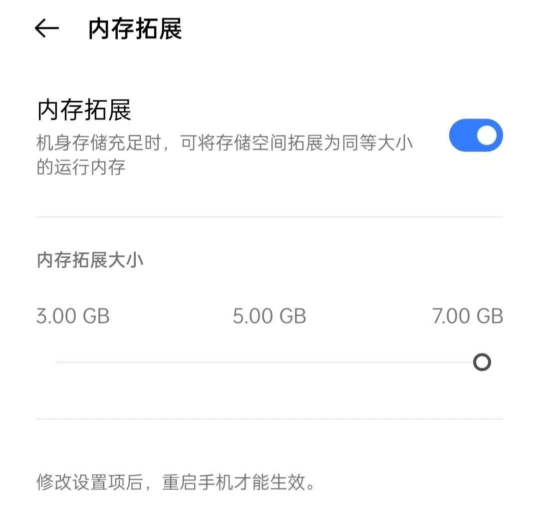 国产 Android 厂商大力宣传的「内存融合」，到底是不是智商税？