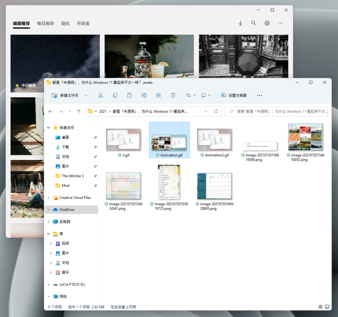 不透明的「半透明」，说说 Windows 11 新材质如何「骗过」你的眼睛