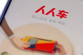 人人车的里子，58同城的面子