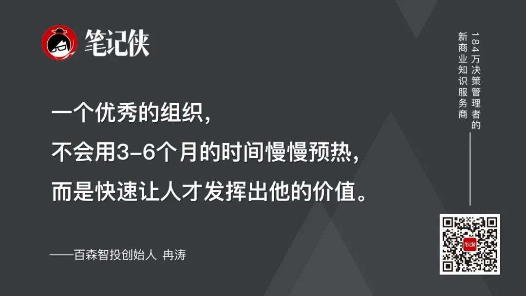 所有看似钱的问题，本质都是人的问题