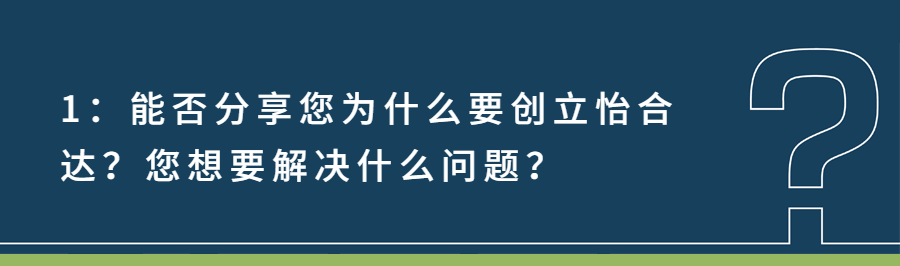 对话怡合达创始人金立国：十年磨一剑 我们做了一件很难很难的事 ｜钟鼎IPO