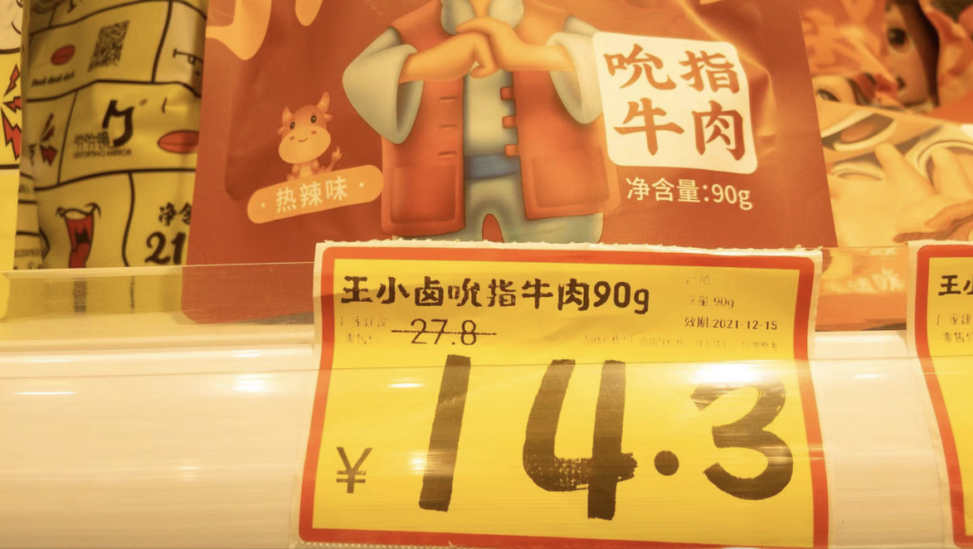 “热过头”的临期市场，还能跑多远？
