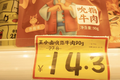 “热过头”的临期市场，还能跑多远？