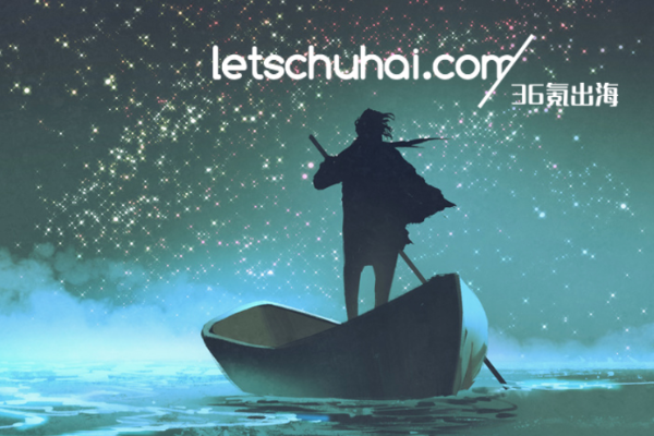 出海日报｜中国跨境电商半年交易额近九千亿元；英特尔第二季度营收196亿美元，净利同比下降0.9%。
