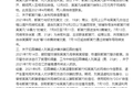 独家对话都美竹写手徐某：“我就是想改变饭圈”