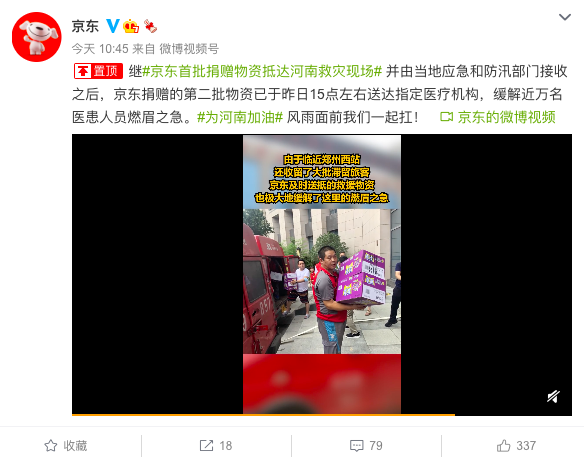 灾难面前，除了捐款，企业如何做传播？