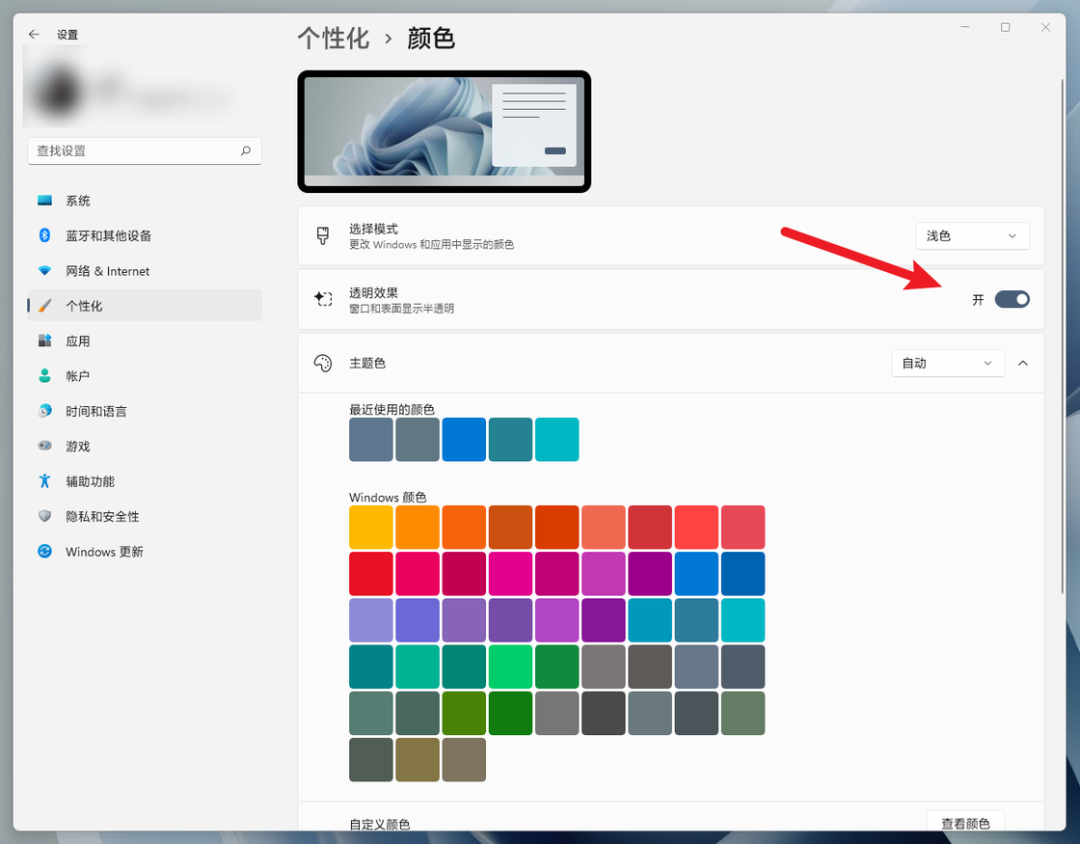 不透明的「半透明」，说说 Windows 11 新材质如何「骗过」你的眼睛