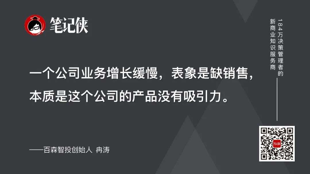 所有看似钱的问题，本质都是人的问题