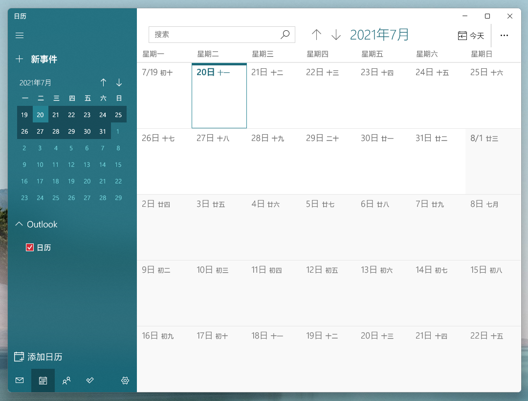 不透明的「半透明」，说说 Windows 11 新材质如何「骗过」你的眼睛