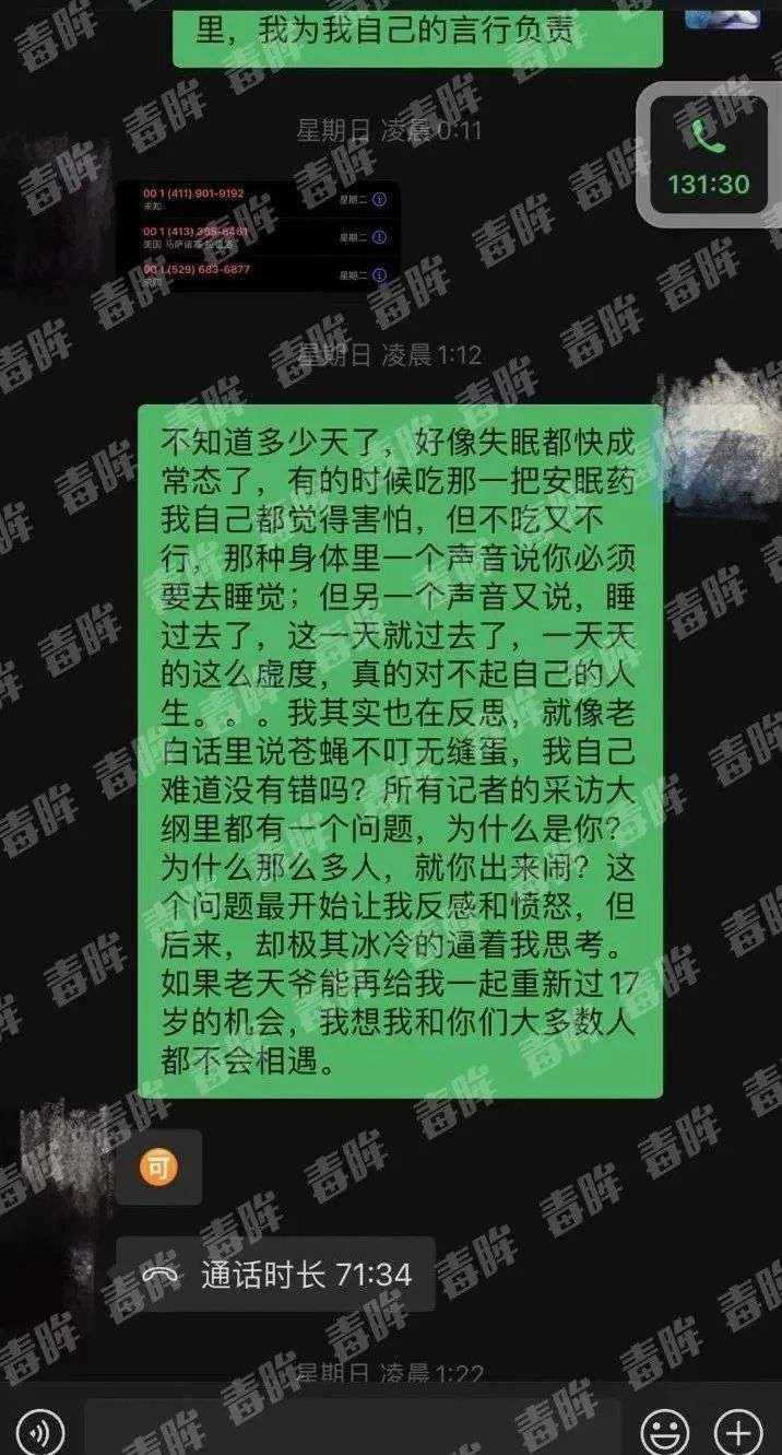 独家对话都美竹写手徐某：“我就是想改变饭圈”