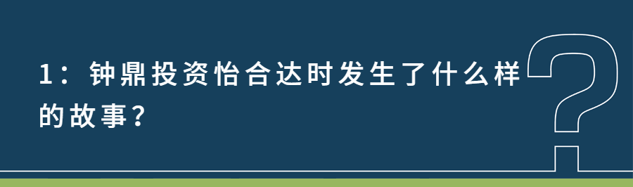 对话怡合达创始人金立国：十年磨一剑 我们做了一件很难很难的事 ｜钟鼎IPO