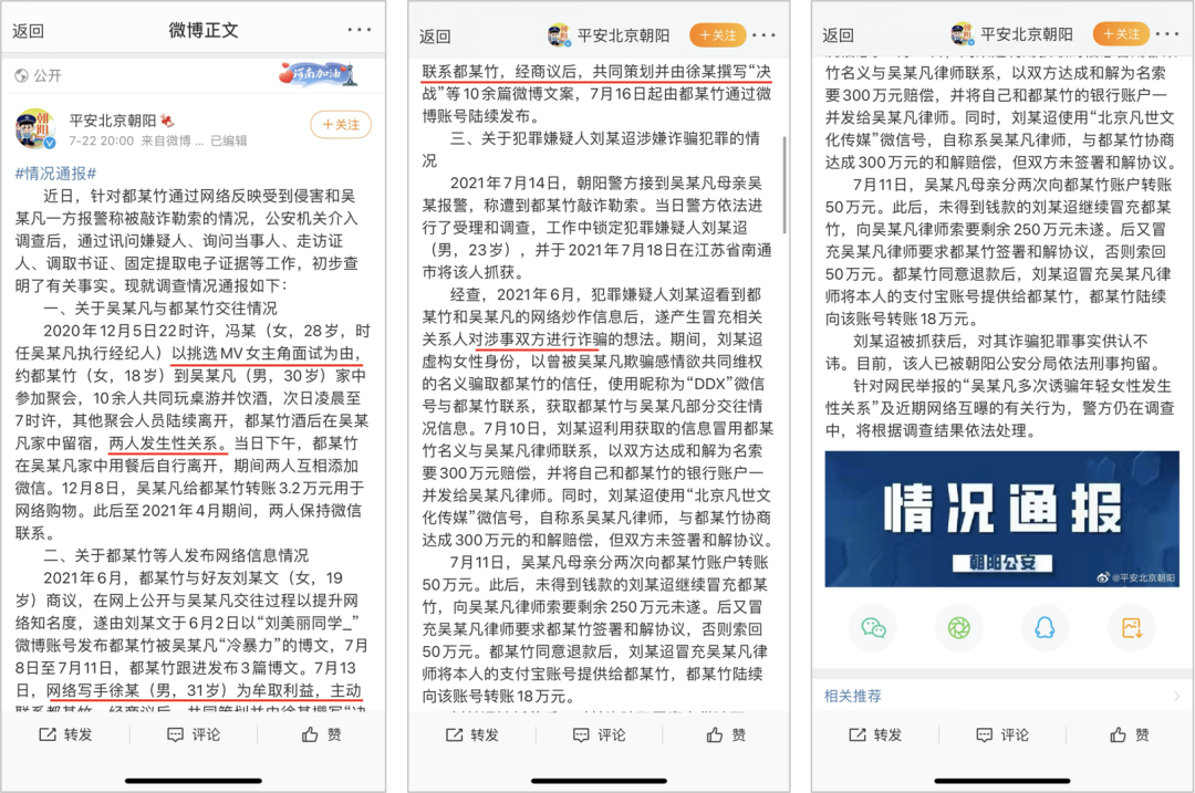 吴亦凡事件“实锤”后，这个热点怎么追？