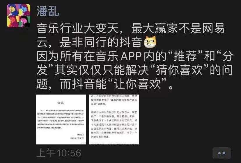 腾讯音乐被反垄断后，最大赢家竟然不是网易云