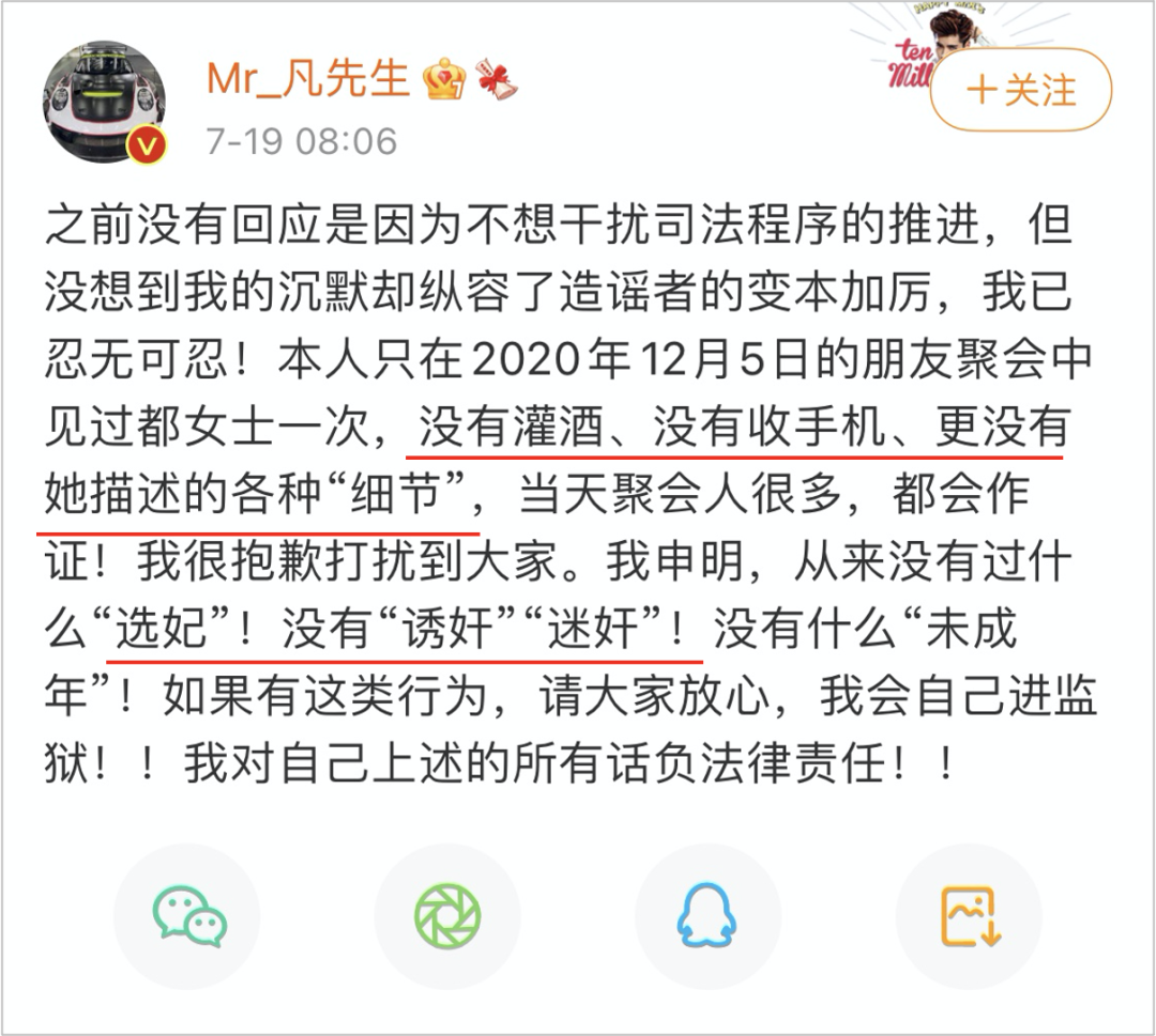 吴亦凡事件“实锤”后，这个热点怎么追？