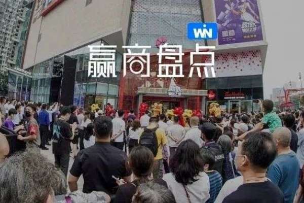 上半年，这148个新开购物中心和场景“较上劲”！