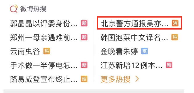 吴亦凡事件“实锤”后，这个热点怎么追？