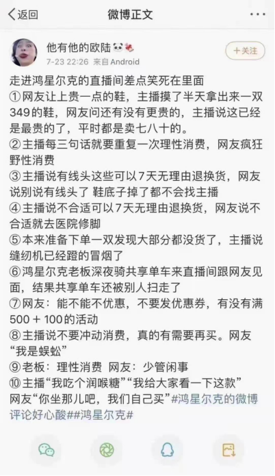 捐款5000万的鸿星尔克这些年还好吗？