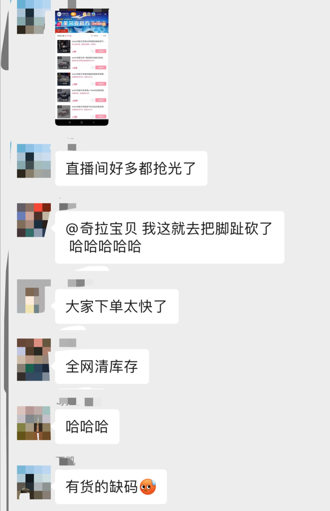 直播间粉丝破千万，鸿星尔克带火了一众“心酸品牌”