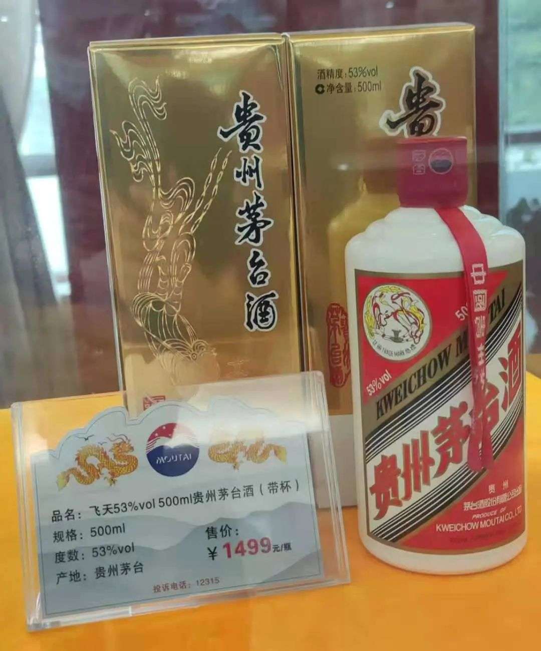 茅台镇：没有生活，只有生意