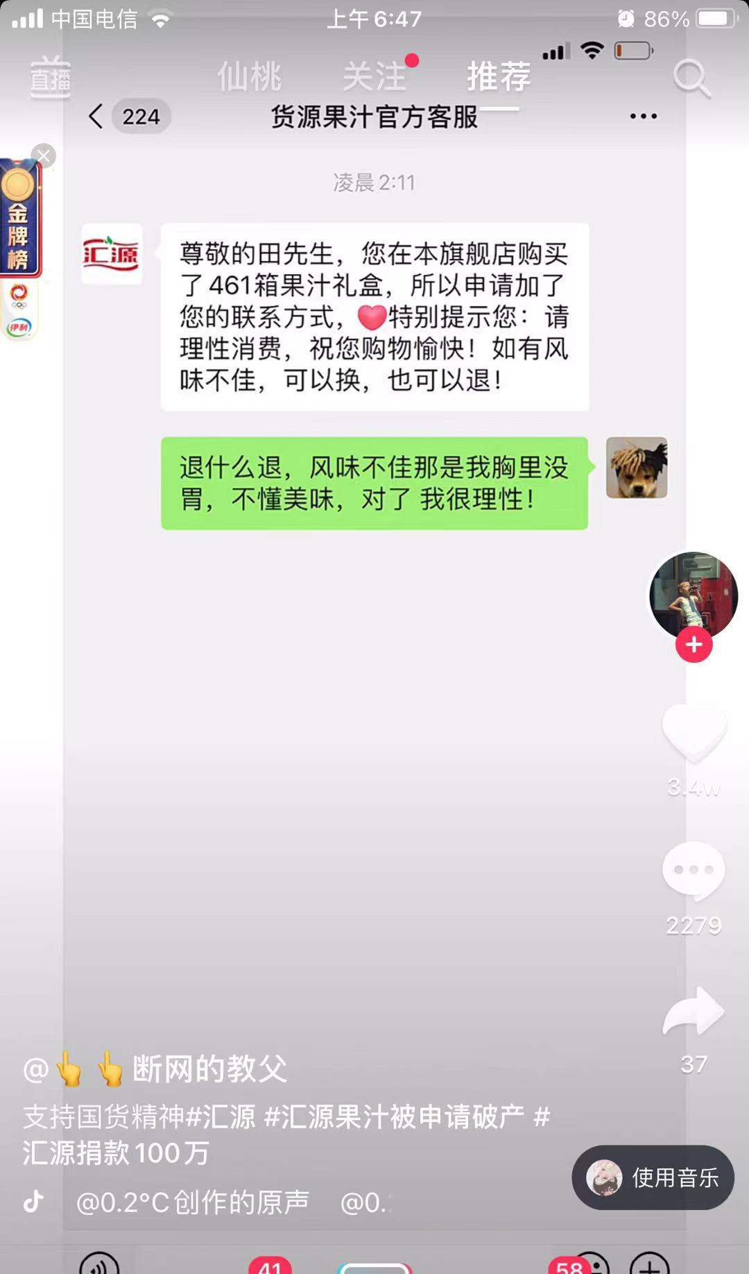 直播间粉丝破千万，鸿星尔克带火了一众“心酸品牌”