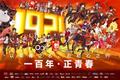 那些年投资中国动画制作公司的故事