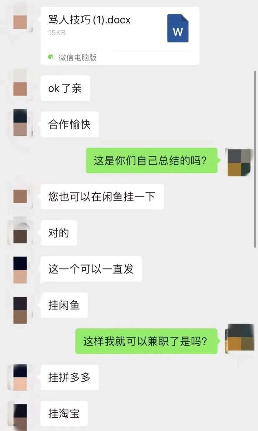 不会骂人的年轻人，催生了“代骂”产业链