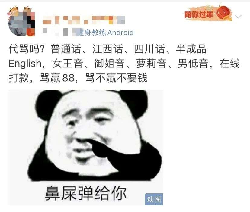 不会骂人的年轻人，催生了“代骂”产业链