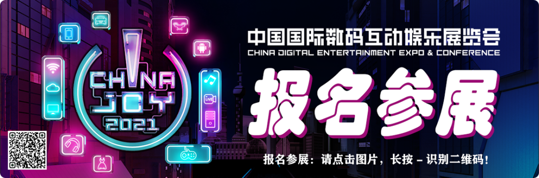 专业游戏视频供应商光子游云将于2021ChinaJoyBTOB展区精彩亮相