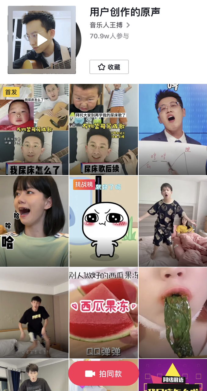 “我尿床怎么了”，2021年2月10日抖音用户“刘泓彬”发视频插图10