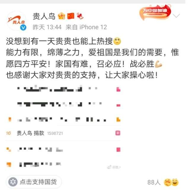 鸿星尔克之后，贵人鸟也火了，三年亏损21亿，网友：还捐那么多