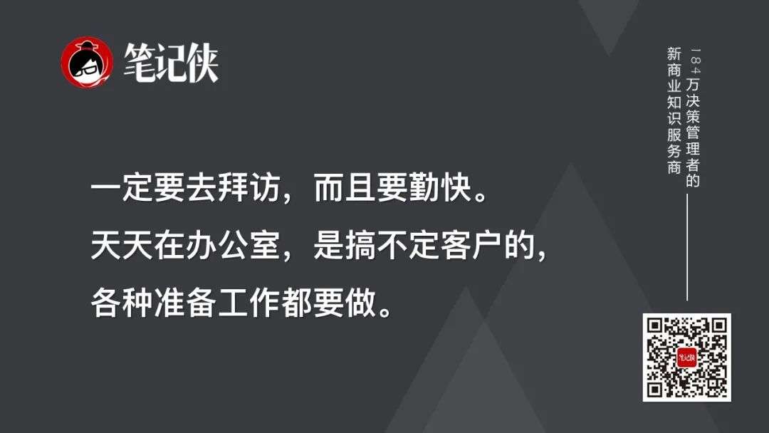 说服罗振宇，背后是To B销售的最高境界