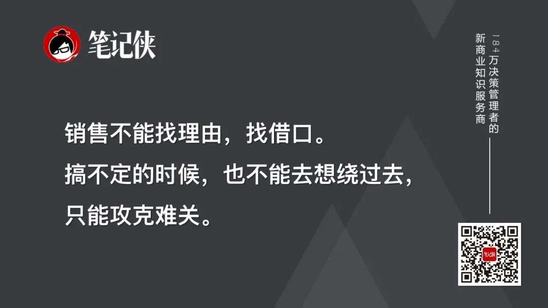 说服罗振宇，背后是To B销售的最高境界