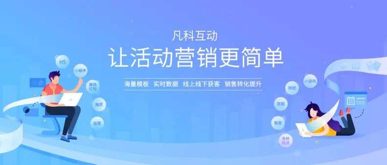 凡科网助力vivo，提升线下资源转化能力