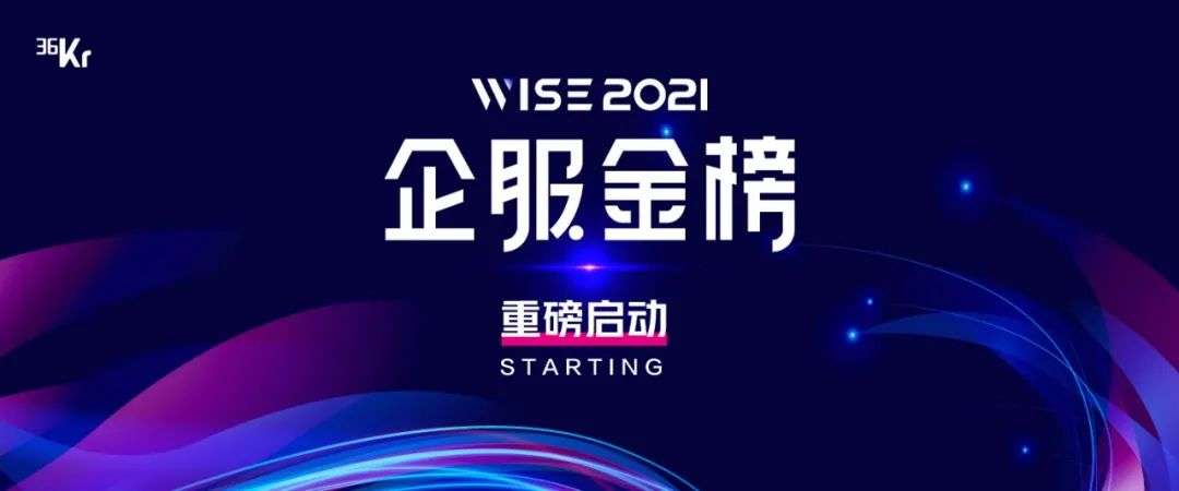 重磅重启 | 降本增效待解，新兴市场崛起，中国企服玩家开启黄金时代