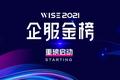 重磅重启 | 降本增效待解，新兴市场崛起，中国企服玩家开启黄金时代