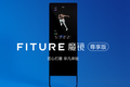 fiture“魔镜”售价八千，谁在利用年轻人的身材焦虑？