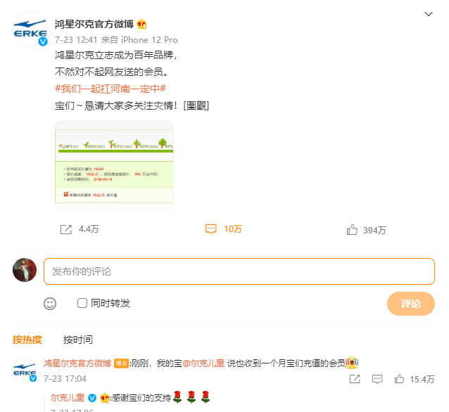 鸿星尔克库存告急 ，“中国鞋都”要翻身了？