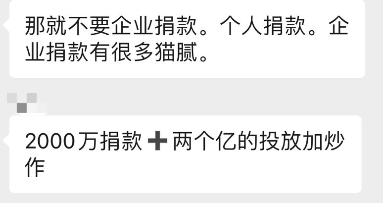 保护我方鸿星尔克，别让它成为下一个加多宝