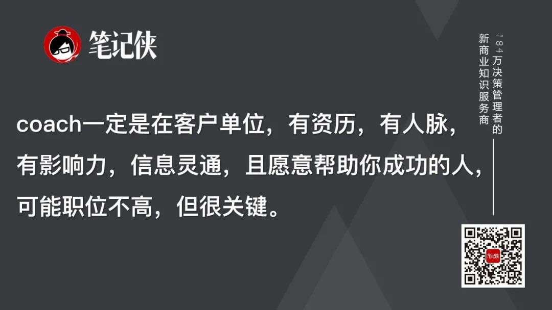 说服罗振宇，背后是To B销售的最高境界